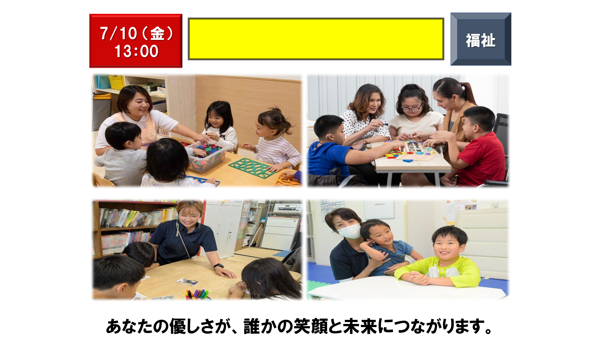 仕事、バイト、正社員